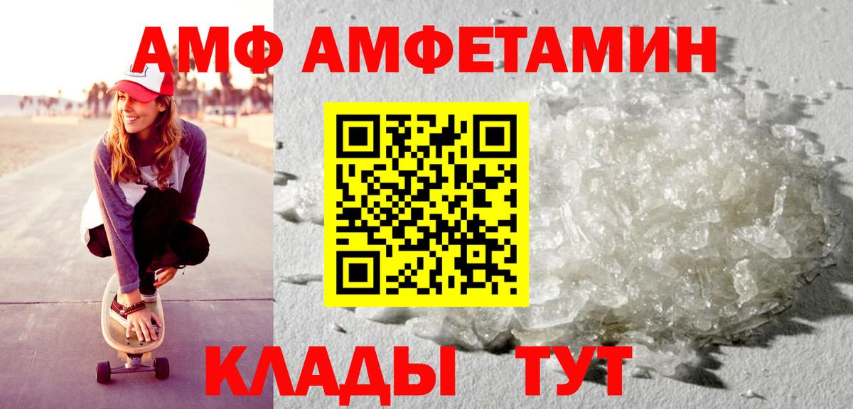 Амфетамин  Вход с VPN  Белово  Амфетамин Розовый 