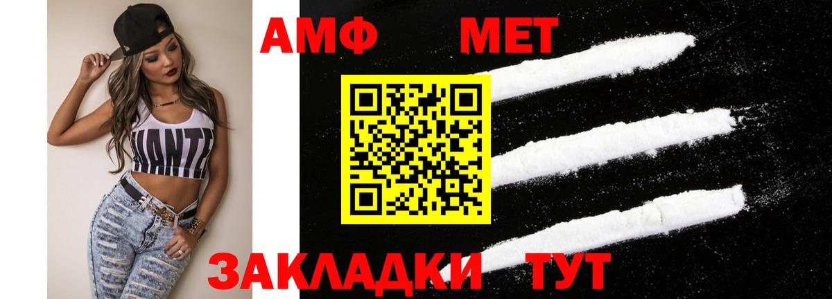 АМФЕТАМИН 97% Белово