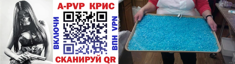 Alpha PVP крисы CK  наркота  Белово 