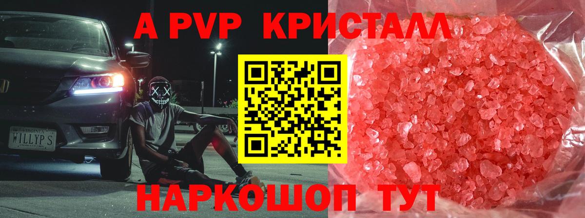 Белово  Альфа ПВП СК КРИС  Alpha PVP  Альфа ПВП СК КРИС  Вход с VPN 