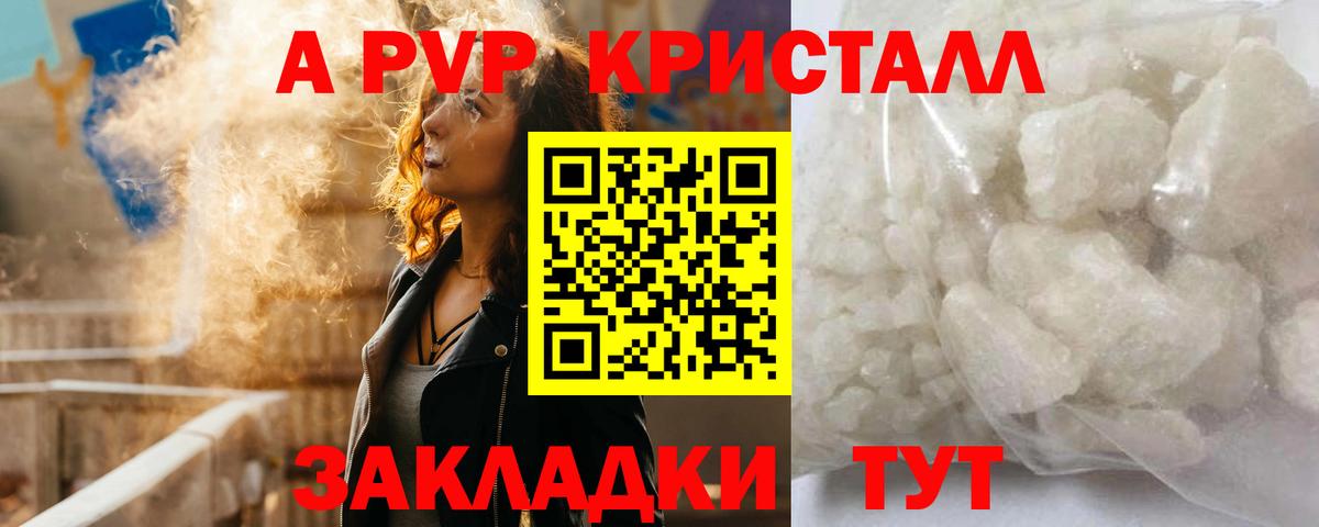 Alpha-PVP мука Белово
