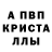 Alpha-PVP мука Anton Stupivtsev