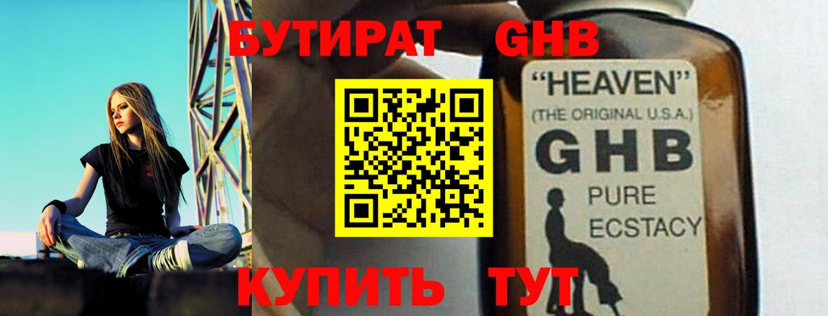 Бутират 99% Белово