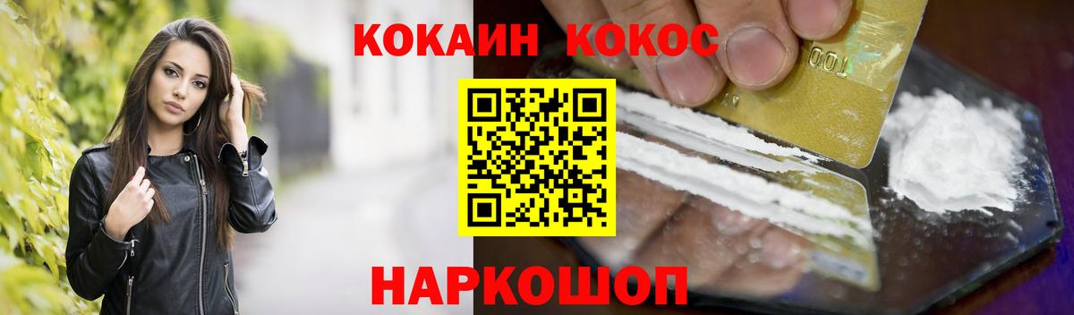 Кокаин Боливия  Вход с VPN  Кокаин Fish Scale  КОКАИН  Белово 