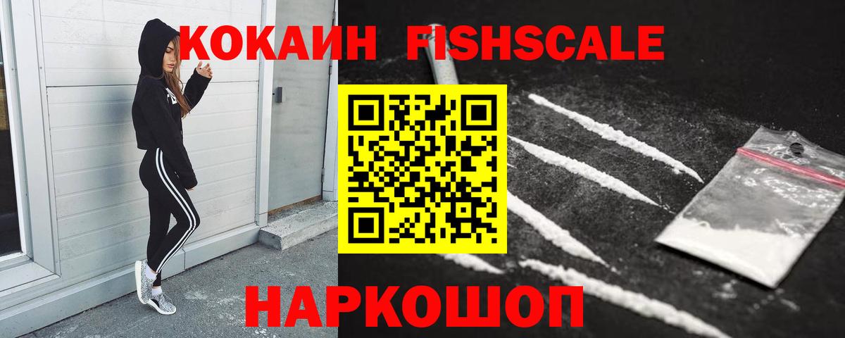 Кокаин 97% Белово