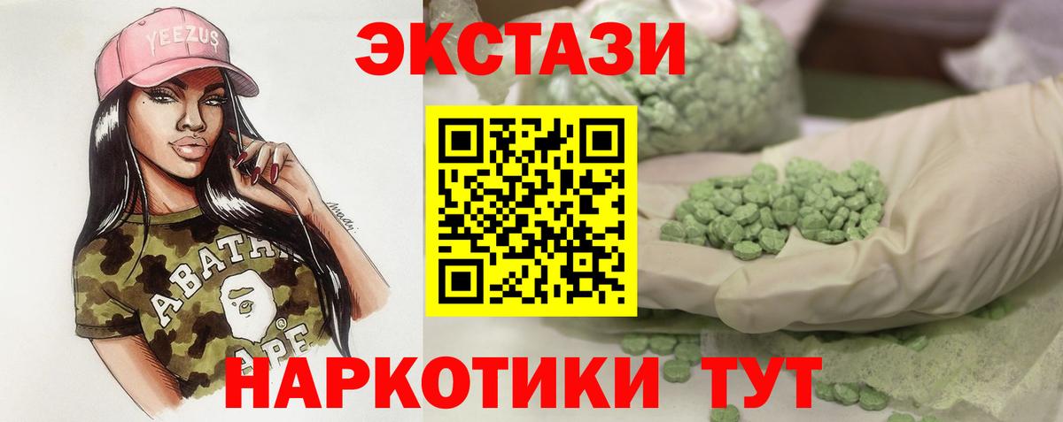 Ecstasy круглые  Экстази Cube  Вход с VPN  Ecstasy  даркнет наркотические препараты  Белово 