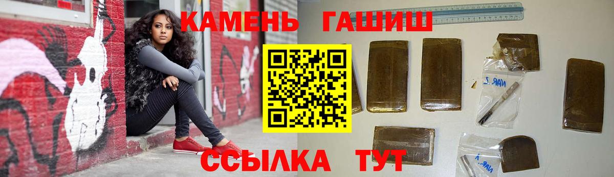 ГАШ Изолятор  ГАШ hashish  что такое наркотик  Белово  Вход с VPN 