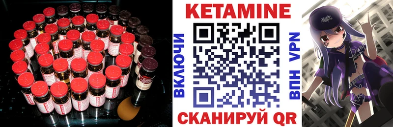 где найти наркотики  Белово  Кетамин VHQ 