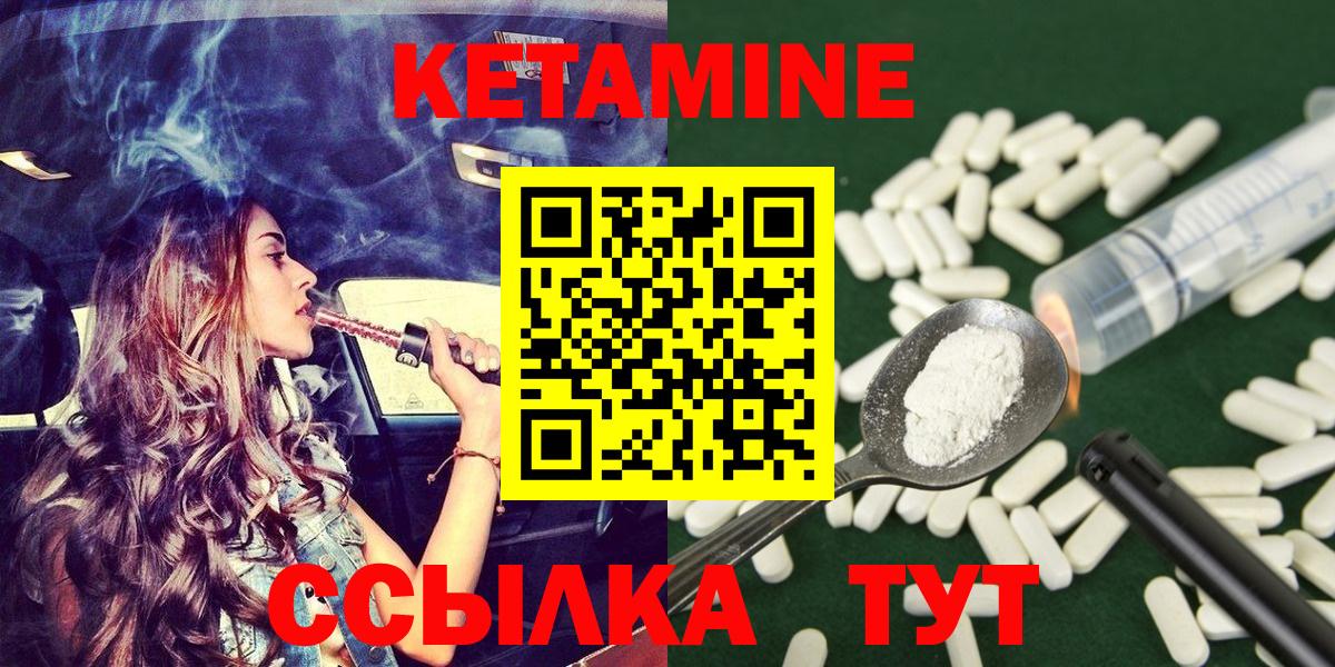 Кетамин ketamine  Вход с VPN  Белово 