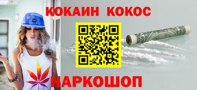 синтетический гашиш Белореченск
