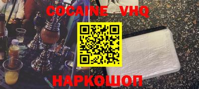 синтетический гашиш Белореченск