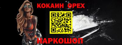 синтетический гашиш Белореченск
