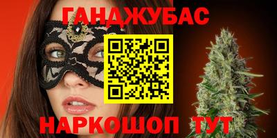 синтетический гашиш Белореченск