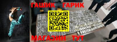синтетический гашиш Белореченск