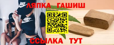 синтетический гашиш Белореченск