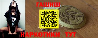 синтетический гашиш Белореченск