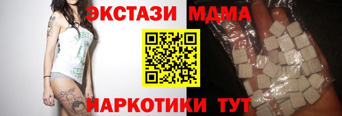 MDMA молли  Вход с VPN  МДМА  Белово  МДМА молли 