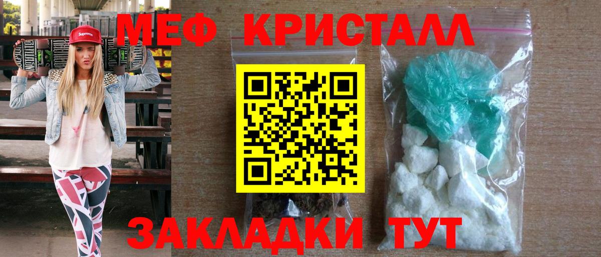 МЕФ 4 MMC  Мефедрон мяу мяу  Мефедрон  Вход с VPN  Белово 