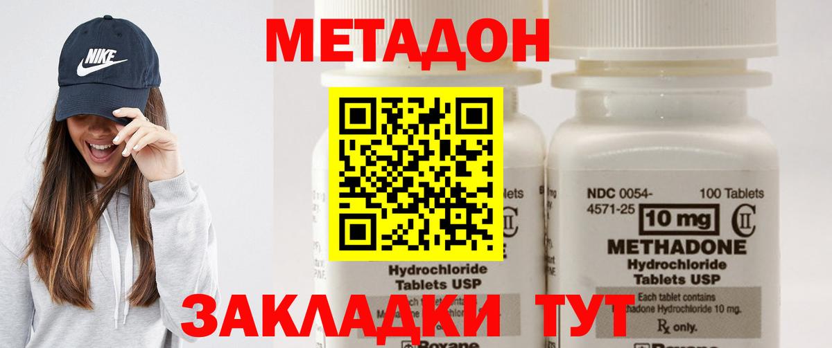 Белово  МЕТАДОН мёд  MEGA tor  Вход с VPN  Метадон VHQ 