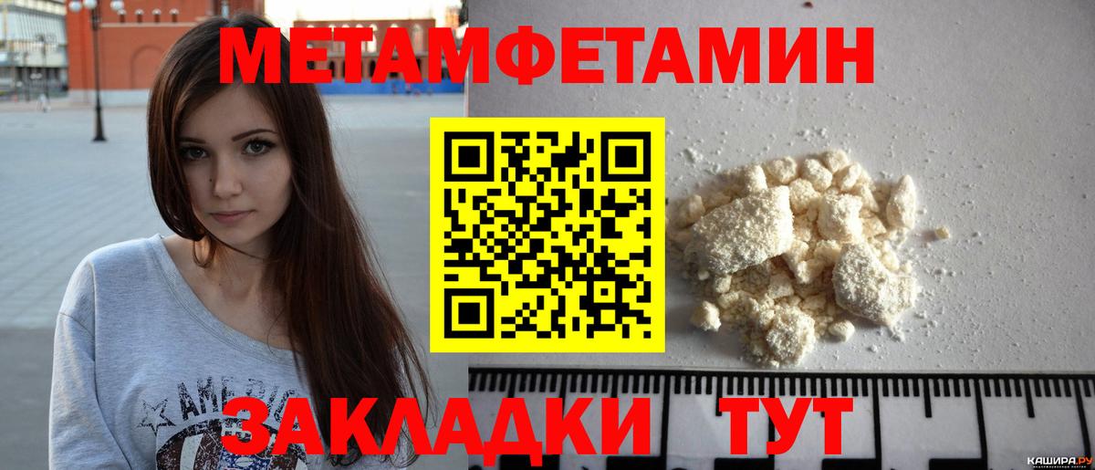 Метамфетамин винт  МЕТАМФЕТАМИН  Белово  Вход с VPN 