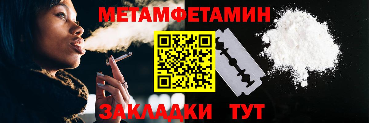 Первитин витя Белово