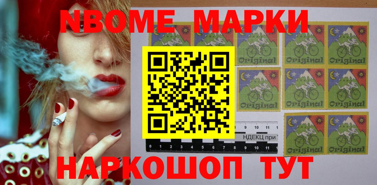 Наркотические марки  Марки NBOMe 1,5мг  Белово  Вход с VPN  Марки NBOMe 1,5мг 
