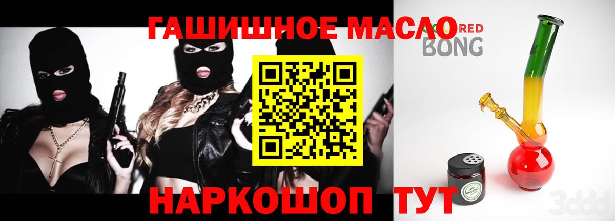 Белово  ТГК вейп с тгк  Вход с VPN  ТГК гашишное масло 